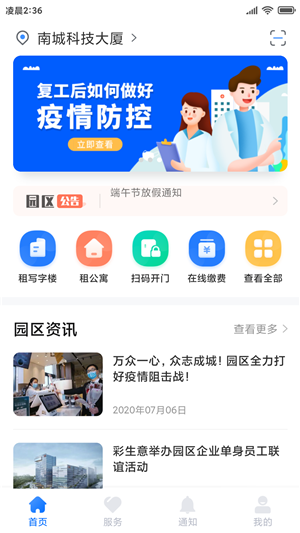 大众物管(3)