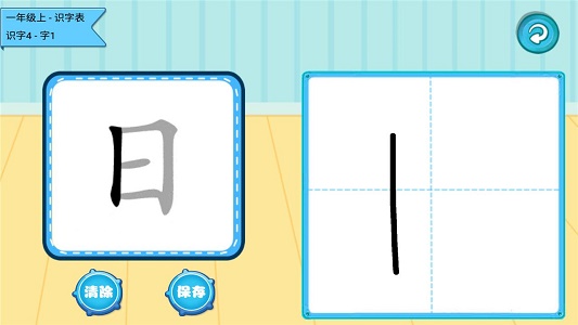学生宝宝学汉字(2)