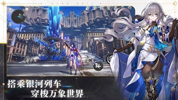 崩坏星穹铁道暑假版本(2)