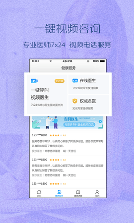 动吖健康(2)