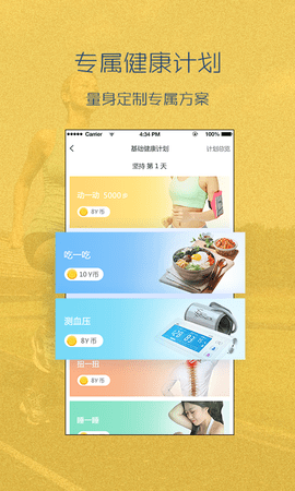 动吖健康(3)