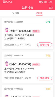 乖乖葆医生(3)