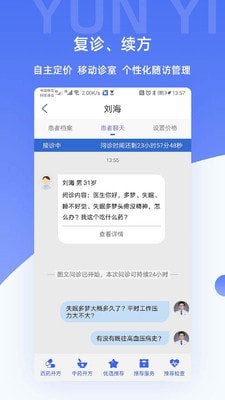 芸医生(3)