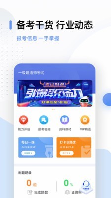 一建考试帮考题库(2)