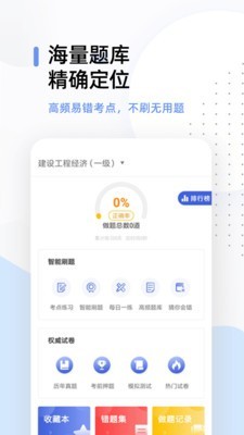 一建考试帮考题库(3)