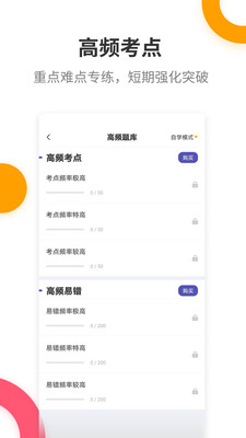 初级会计职称提分王(2)