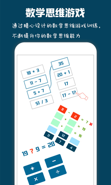 智优思维课堂(3)