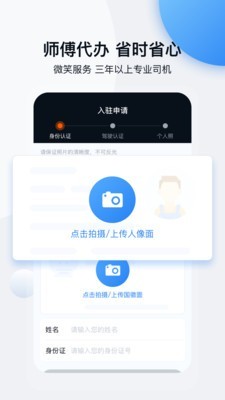 车多好师傅(3)