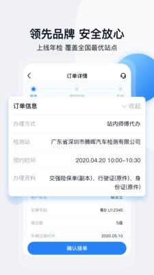 车多好师傅(1)