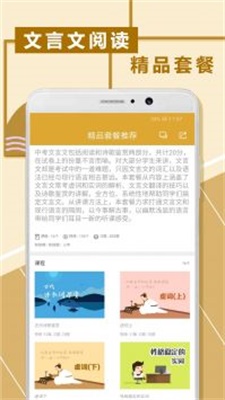 初中文言文阅读(2)