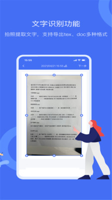 万能文字识别王(2)