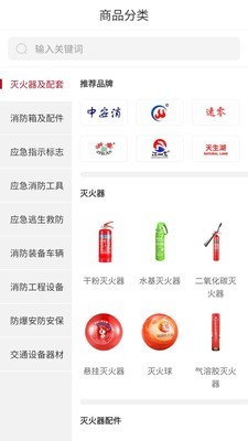 中安消商城(2)