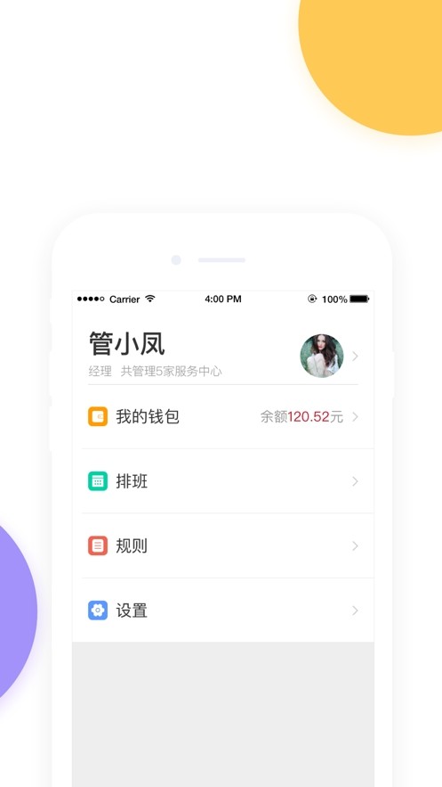 实惠物业端(3)