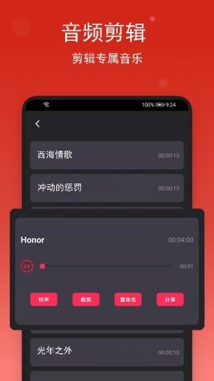 音乐剪裁(1)