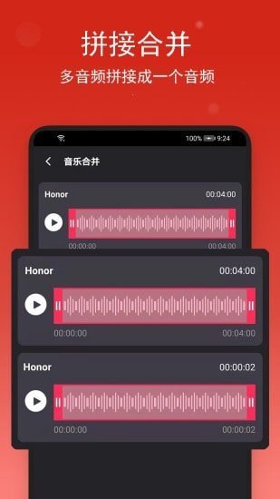 音乐剪裁(3)