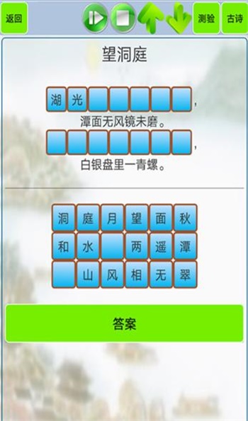 小学古诗和古文(3)