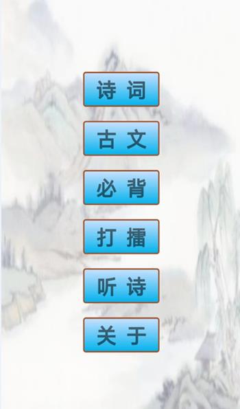 小学古诗和古文(2)