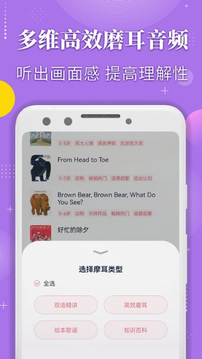 蜗牛绘本(3)