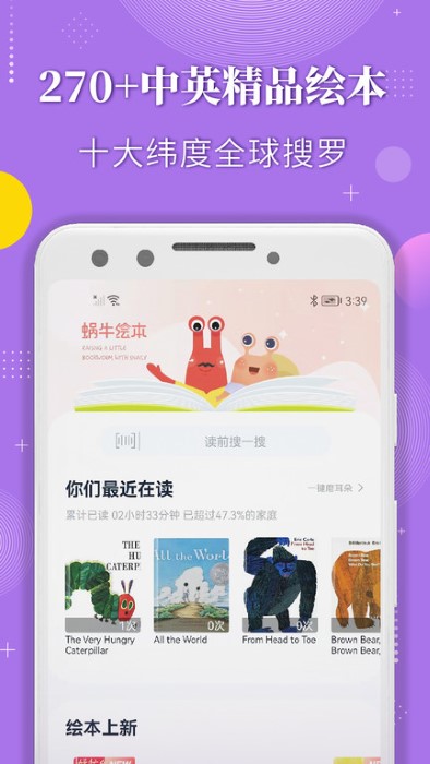 蜗牛绘本(2)