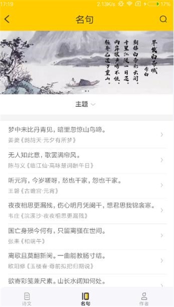 古诗词朗诵(2)