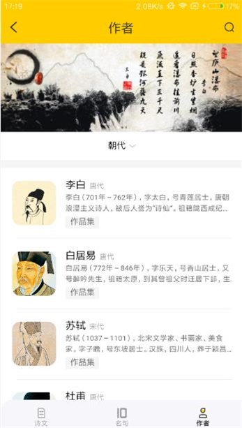 古诗词朗诵(3)