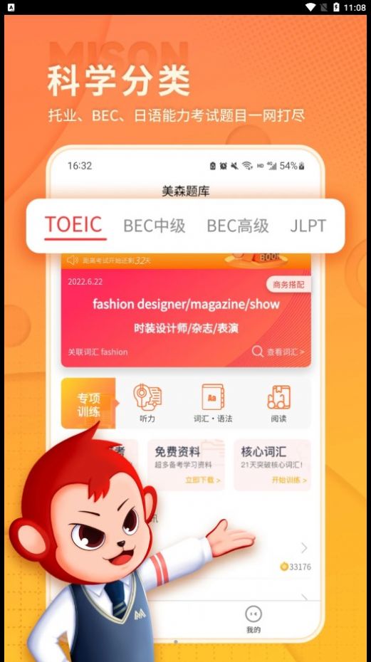 美森题库(3)