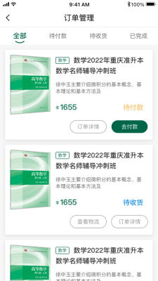 拓惟优课(1)