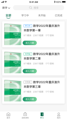 拓惟优课(3)