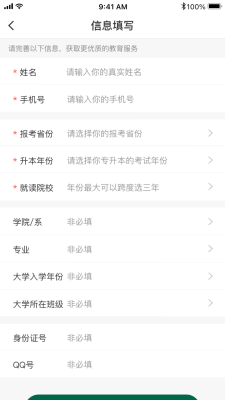 拓惟优课(2)