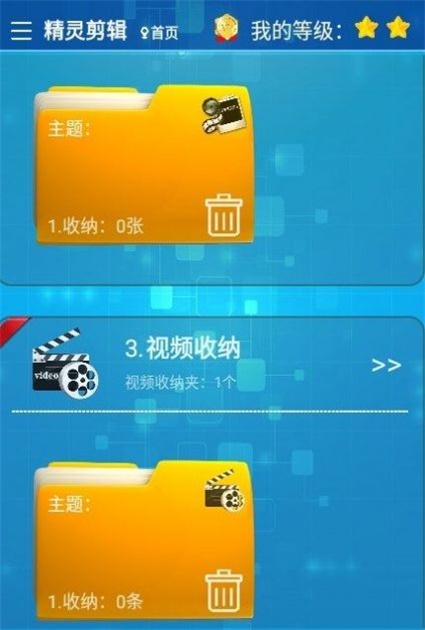 精灵剪辑(3)