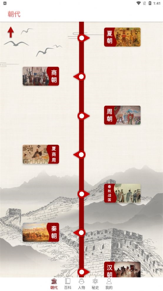全历史成语典故书(1)