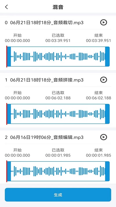 流年音频提取(1)