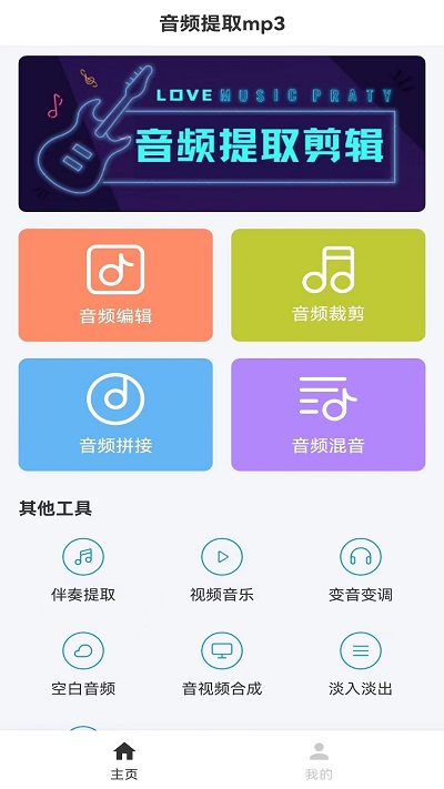 流年音频提取(3)