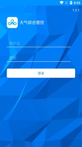 大气综合管控(3)
