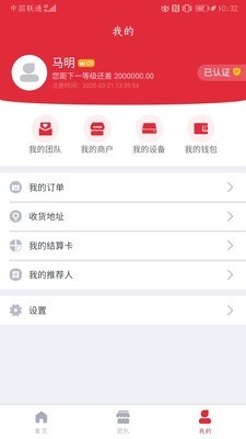 畅管家(3)