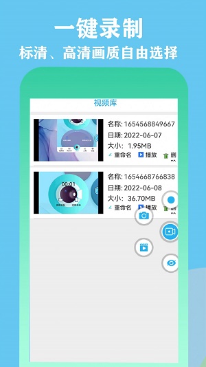 超级微录屏精灵(3)