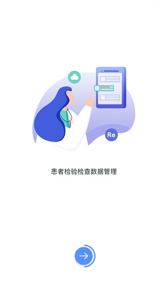 医慧医生(2)