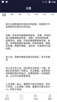 阳光文学文案(3)