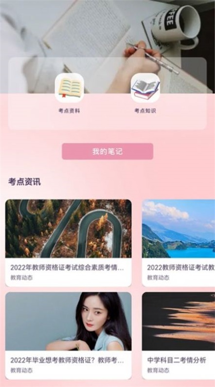 教师准题库(3)