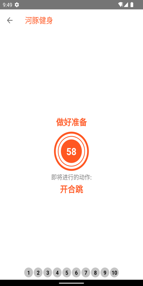 河豚健身(2)