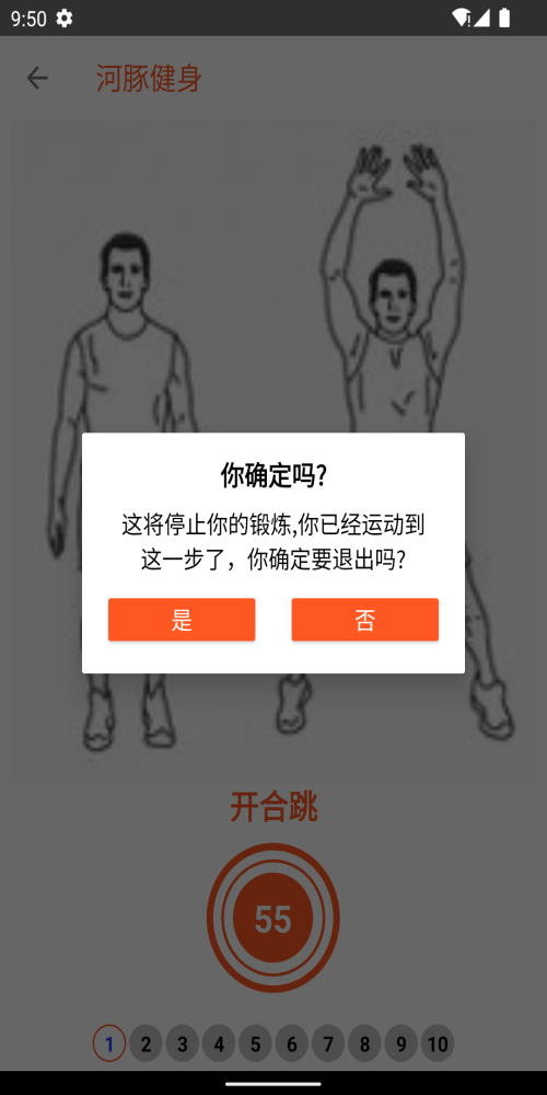 河豚健身(3)