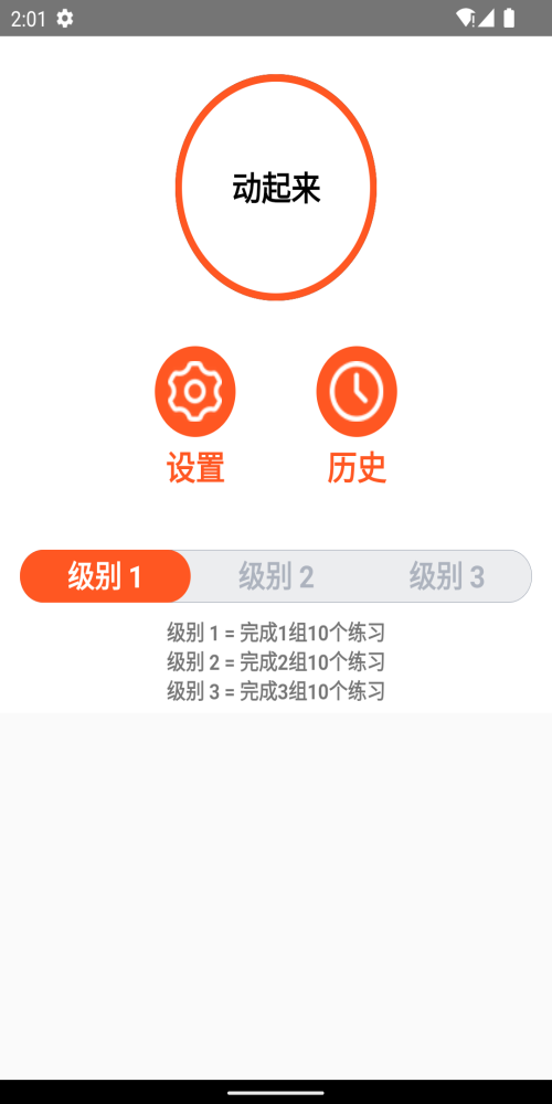 河豚健身(1)