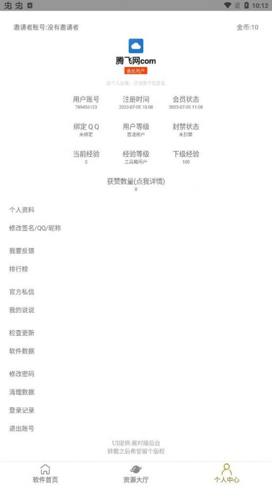 白熊工具箱(3)