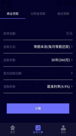阳光手机测距测量仪(3)