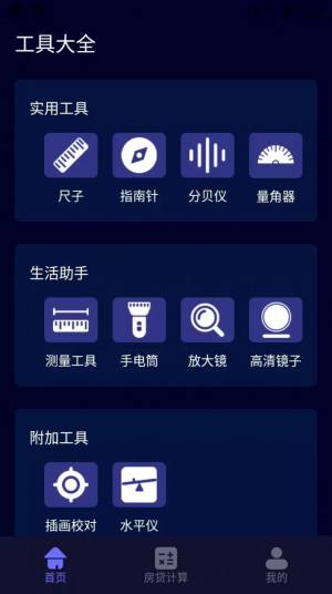阳光手机测距测量仪(2)