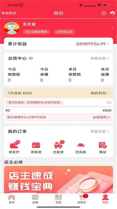 唯品闪购(2)