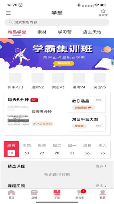 唯品闪购(3)