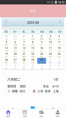 小熊日历(3)