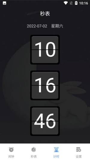阳光睡眠闹钟(2)