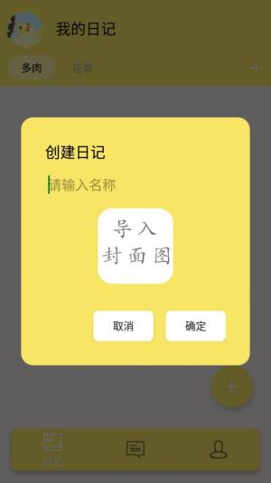 月亮多肉日记(3)